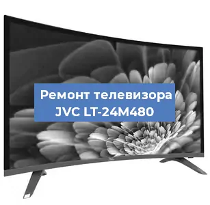 Замена динамиков на телевизоре JVC LT-24M480 в Нижнем Новгороде